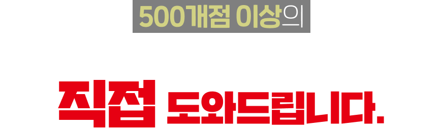 오픈교육 경험을 보유한 전문가가 직접 도와드립니다.