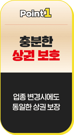 충분한 상권 보호